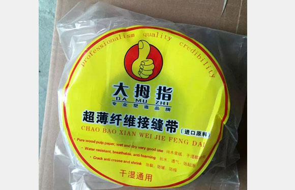 接缝带